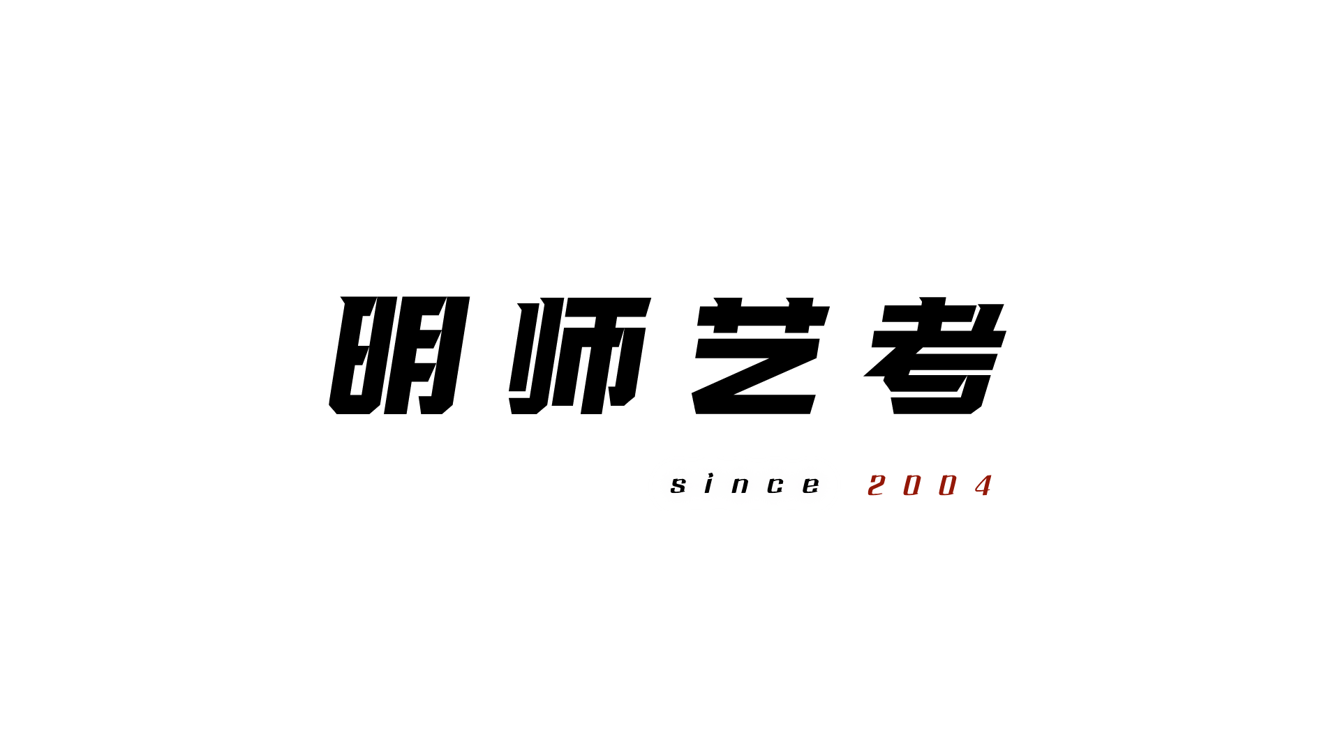 天津编导培训艺考教育网